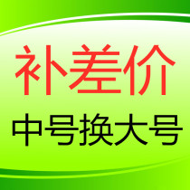 Make up the freight make up the difference change the medium to the large size contact customer service and then take a direct picture It cant be shipped