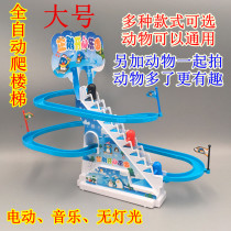 Large electric little penguin climbing stairs Automatic sliding slide assembly track duckling climbing stairs Childrens toys