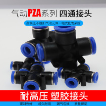 Pneumatic tube Quick insert cross type four-way plastic joint PZA4 6 8 10 12 plastic four-way joint