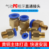 Fast along tooth English metric mold tong shui ju joint PC4 6 8 10 12-BSW M3 8 10 1 2