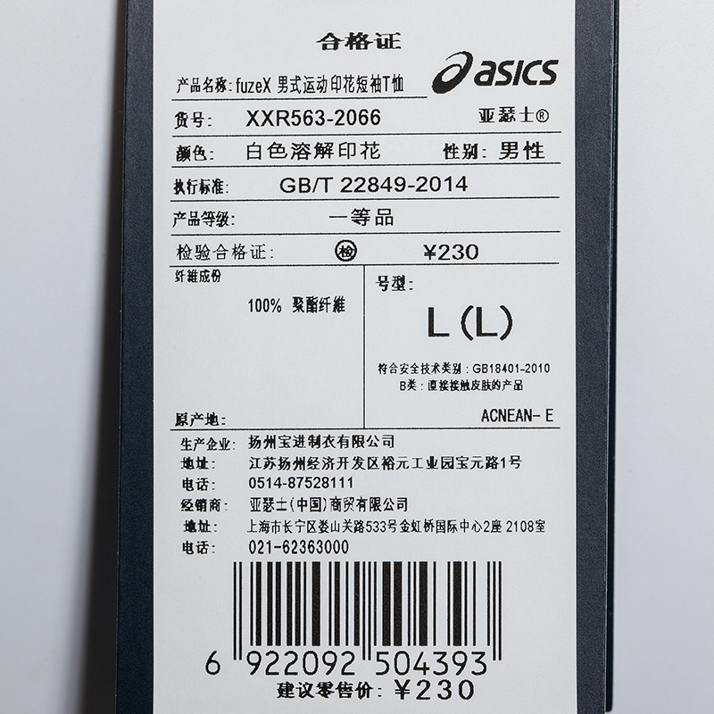 ASICS   运动印花短袖T恤 短袖 fuzeX 男 XXR563-2068产品展示图3