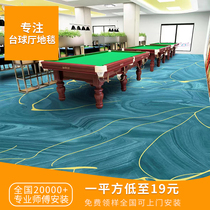 Billiard hall special carpet billiard room fire retardant hotel billiard printing blanket custom commercial full shop large area