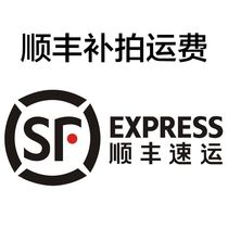 MeiYi Shenfeng Shipping Fees Domestic Patch No Rebate