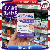 British Wellbaby D drops baby baby vitamin D3 drop dose 30ml newborn 0-4 years old