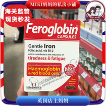 30 zinc capsules for the elderly middle-aged iron supplements for lactating adults in Feroglobin B12 originally installed in the UK