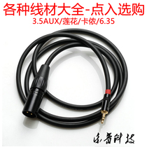 Audio isolator cable Microphone mixer cable Lotus line XLR male bus 3 5 to Xlr 6 35 24K