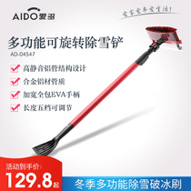 Aido Aido snow removal shovel Car multi-function snow sweeping artifact Glass defrosting snow scraper de-icing snow cleaning tool