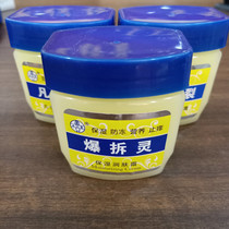 2 bottles of Aozi brand burst spirit zero anti-cracking repair cream hand and foot chapped Cream Hand and heel dry hand cream