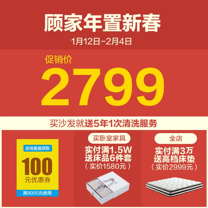 顾家家居 乳胶床垫1.5米1.8米席梦思独立弹簧筒床垫 M0168/M0168B产品展示图5