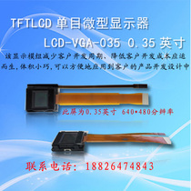 Monocular integrated micro-display module 0 35-inch color LCD display module Helmet display