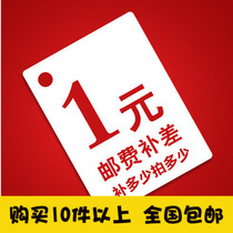 (Yisheng Electronics)Order to make up the difference in freight