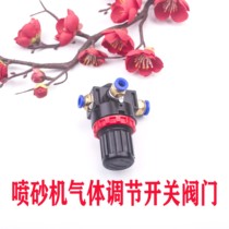 Sandblasting machine gas regulating valve sanding machine accessories air pressure valve pressure regulating valve air source regulator