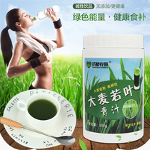 Yimeng Nonggoda Mai Ruoye green juice 250g ant tender seedling enzyme powder Farm meal replacement powder clear juice sausage