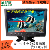 5 inch 7 inch 8 inch 9 inch LCD monitor metal shell industrial control high definition cross line explosion-proof microscope laser welding