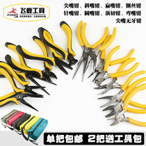 Handmade pliers mini pliers needle pliers oblique nose pliers toothless flat tuseless pliers round pliers needle nose pliers