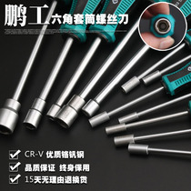 Pengong sleeve screwdriver sleeve screwdriver outer hexagon screw sleeve Batch 3-14mm 5 5mm