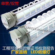 GB new dawn LED explosion-proof lamp 0 6 0 9 1 2 meters warehouse plant single and double tube BCD moisture-proof fluorescent lamp