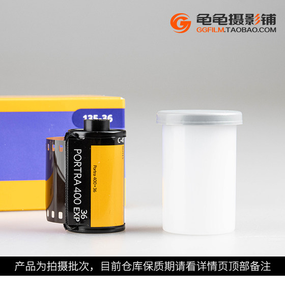 Kodak Portra400 Turret 135 Professional Color Negative Film 야외 사진 품질 Kodak Portra400 Turret 135 Professional Color Negative Film 야외 사진 품질