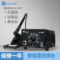 Kailiwei 936 Electric Soldering Iron Constant Temperature Welding Table for Household Repair Welding Tool Set Soldering Gun 60W