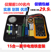 Household student multimeter constant temperature high-power electric soldering iron Luo set Electronic maintenance welding toolbox Welding pen