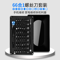 Multi-function small screwdriver set to remove Xiaomi mobile phone repair tools Household cross plum screwdriver universal