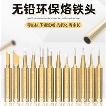 Kailiwei 900m Universal lead-free soldering iron head K Knife Mouth nozzle B round Special pointed mouth 936 internal heat type constant temperature electric Luotie
