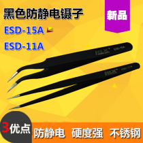 Tweezers Anti-static tweezers Plus hard stainless steel straight thin pointed mouth tweezers Curved pointed mouth tweezers Precision electronics