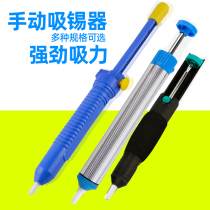 Tin suction device tin suction pump powerful suction gun tin suction gun solder removal device solder suction device circuit board welding tool