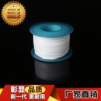 PTFE raw material belt PTFE belt PTFE expansion belt PTFE packing Teflon raw material belt PTFE PTFE belt