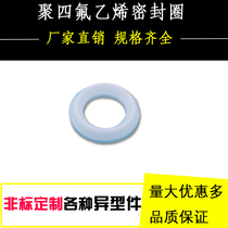 (factory direct sales)polytetrafluoroethylene sealing ring high temperature resistance can be customized by drawing and sample processing Low low