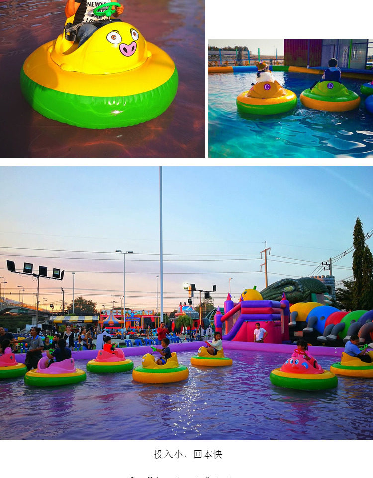 水上充气游乐设备厂家直销儿童充气碰碰船 电动卡通船