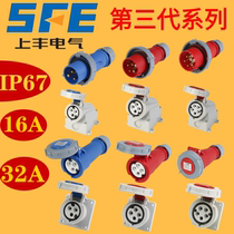 SFE Shangfeng Industrial third generation 16A 32A aviation waterproof explosion-proof plug socket IP67 German quality SFK