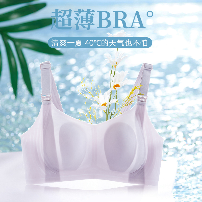 Lactation underwear anti-sagging and unscarred postpartum feeding upper front open buckle pregnant woman with special bra cover thin section-Taobao