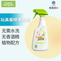 Jumping chair cleaning babyganics Gannick baby baby toy spray Baby childrens dining chair table cleaning liquid