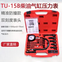 Cylinder Pressure Gauge Multifunctional Automobile Cylinder Pressure Gauge Inspection and Maintenance Tool Barometer Diesel Cylinder Pressure Gauge