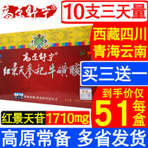 Rhodiola Oral Liquid Tibet Tourism Self-driving Tour into Tibet Adult Anti-Alpine Oxygen Tablets Blue Yangzan Tablets