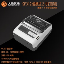 SP312 portable Bluetooth printer