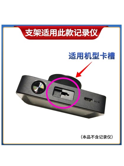 Xiaomi Mijia 1S 대시 레코더 브래킷 3M 양면 접착제 고정 랙 범용베이스 랙 액세서리 Xiaomi Mijia 1S 대시 레코더 브래킷 3M 양면 접착제 고정 랙 범용베이스 랙 액세서리