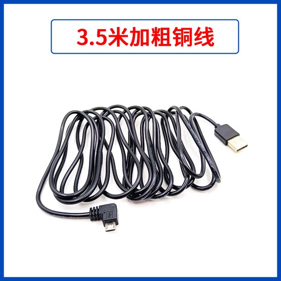 360 대시 레코더 G300 전원 케이블 G300Pro 충전 케이블 G3003K Android USB 마이크로 데이터 케이블 360 대시 레코더 G300 전원 케이블 G300Pro 충전 케이블 G3003K Android USB 마이크로 데이터 케이블