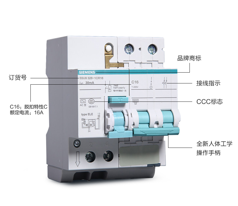 西门子2p20a25a32a63a漏电保护器双匹空气开关带漏保家用断路器