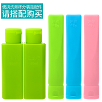 Shampoo bottled body wash bottle 60ML toothpaste tube 45g travel wash cup accessories