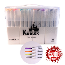 Kuelox 1860-II 72 color professional marker alcohol pen Imported pen head oblique square head round head