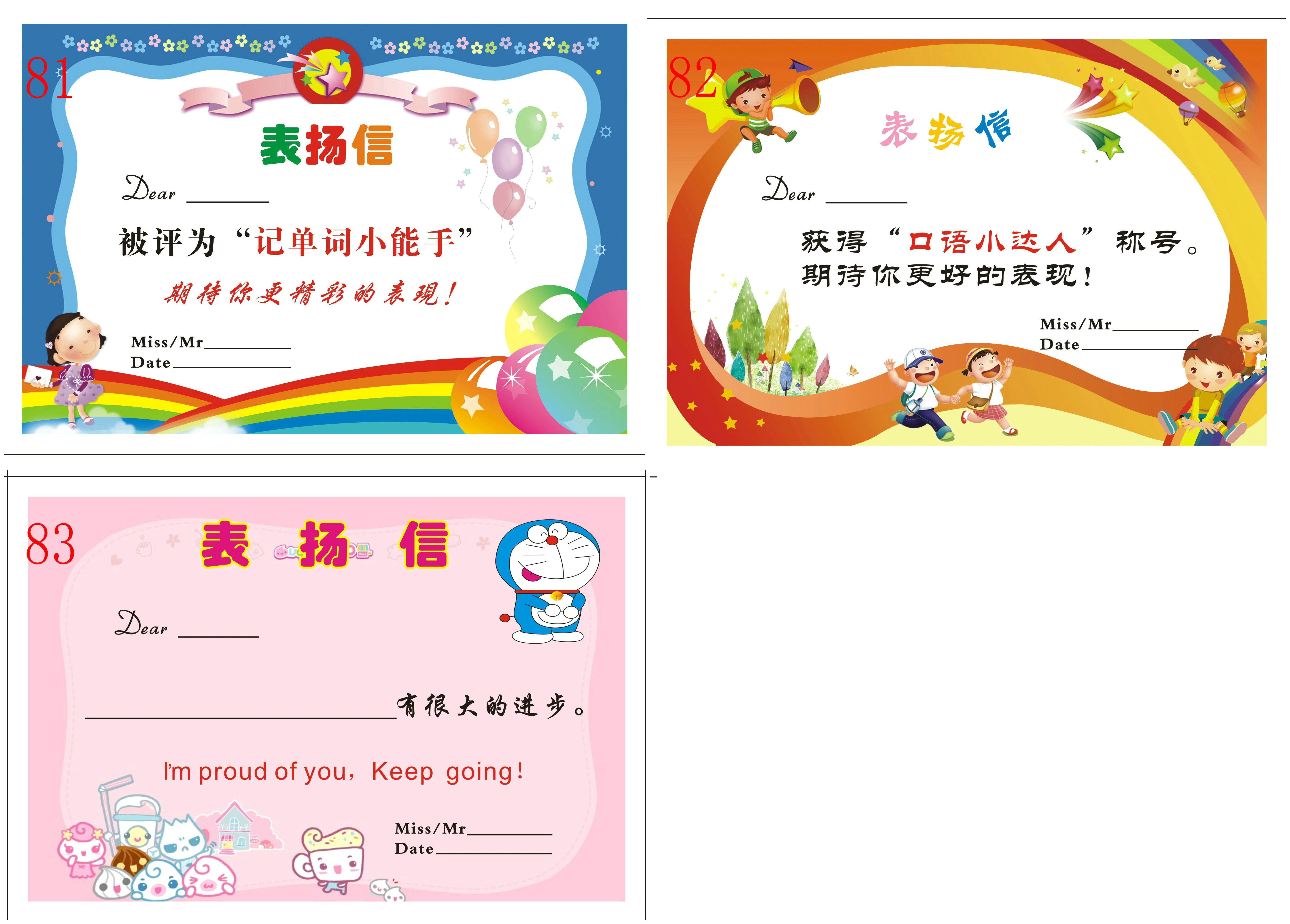 表扬信麻烦亲备注清楚哦~~偶尔发错就不换货了哦