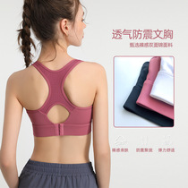 Small breasts coalbed with high strength shockproof anti-drooping back button I type sports bra speed dry fitness yoga lingerie woman