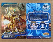 Divine Speed Sword Fighter Machine Nail 2 Hopper Warrior Street Machine Card 3 Play Four Stars Machine Nail 4 A genuine brand new