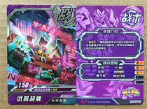 Weapon Overloading Machine Armor 2 Duel Warrior Street Machine Card 2 Bomb Four Stars Tactical Card A Genuine brand new