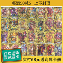 Mecha Hero Black Diamond card An oracle Odin Chaos Fallen Angel Poison Dragon Emperor Gluttonous poison Queen etc