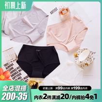 Three dress-free underpants Women in the middle waist Sexy big code Comfortable Breathable Pure Cotton Crotch Girl Triangle Pants Head