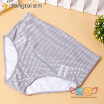 Child Thai Season Pure Cotton Pregnant Woman Tovenom Pants Adjustable Waist Circumference Maternal Underpants Bottom Pants High Waist Pants Big Code Triangle Pants