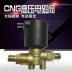 CNG xe khí tự nhiên áp lực cao solenoid van dầu để khí sửa đổi LPG áp lực cao solenoid van stop valve phụ kiện Sửa đổi ô tô